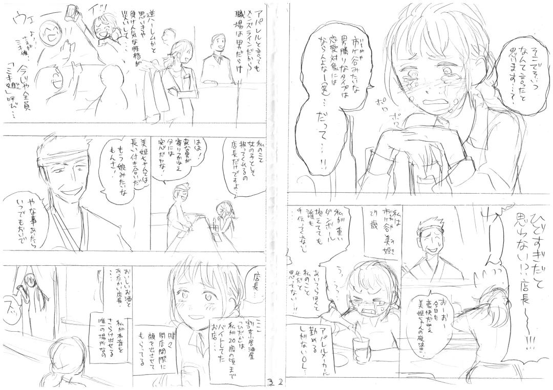 発掘されたエロ漫画ネーム Fhentai - Page 4