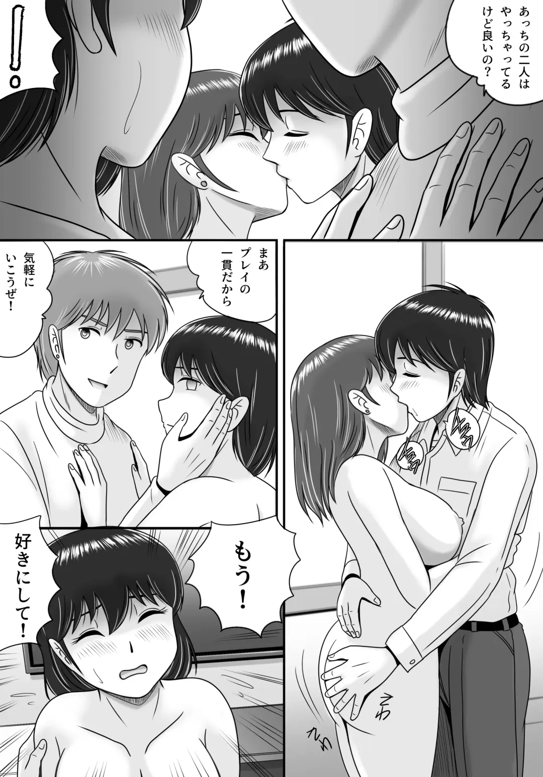 Kareshi to Kanojo Kanojo to Kareshi Fhentai - Page 27