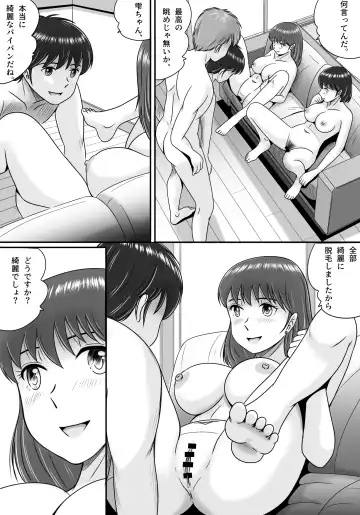 Kareshi to Kanojo Kanojo to Kareshi Fhentai - Page 44