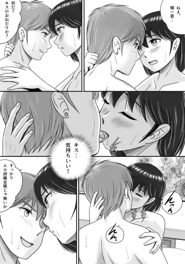 Kareshi to Kanojo Kanojo to Kareshi Fhentai - Page 79
