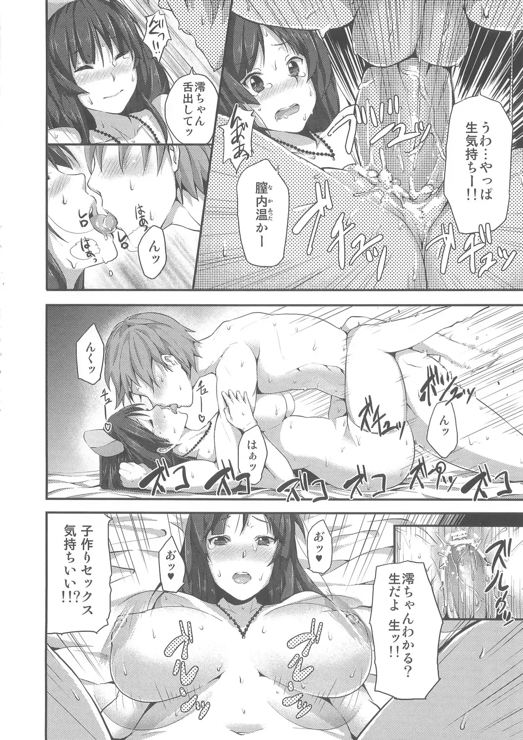 [Ryoma] Miopero Fhentai - Page 14