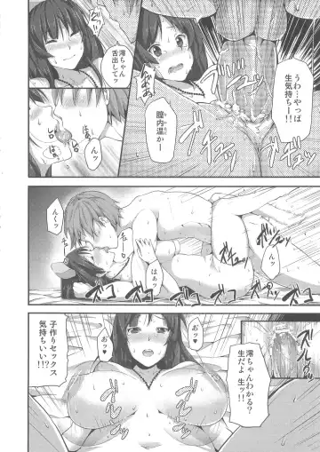 [Ryoma] Miopero Fhentai - Page 14