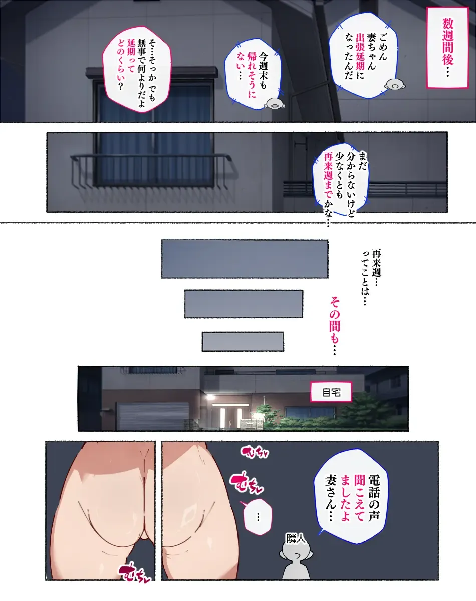 [Agobitch Nee-san] Otto no Chouki Shucchou ga Kimatta Hitozuma-san, Rinjin-san no Chinpo ni Akkenaku Otosareteshimai... Fhentai - Page 7