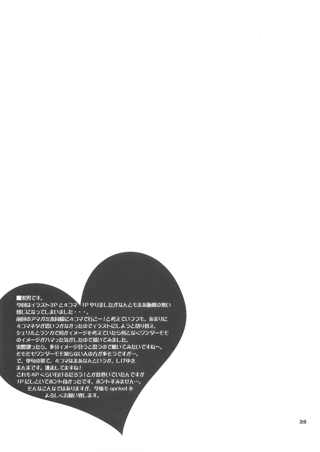 [Anji - Kuroo] Funny Honey Bunny Fhentai - Page 25