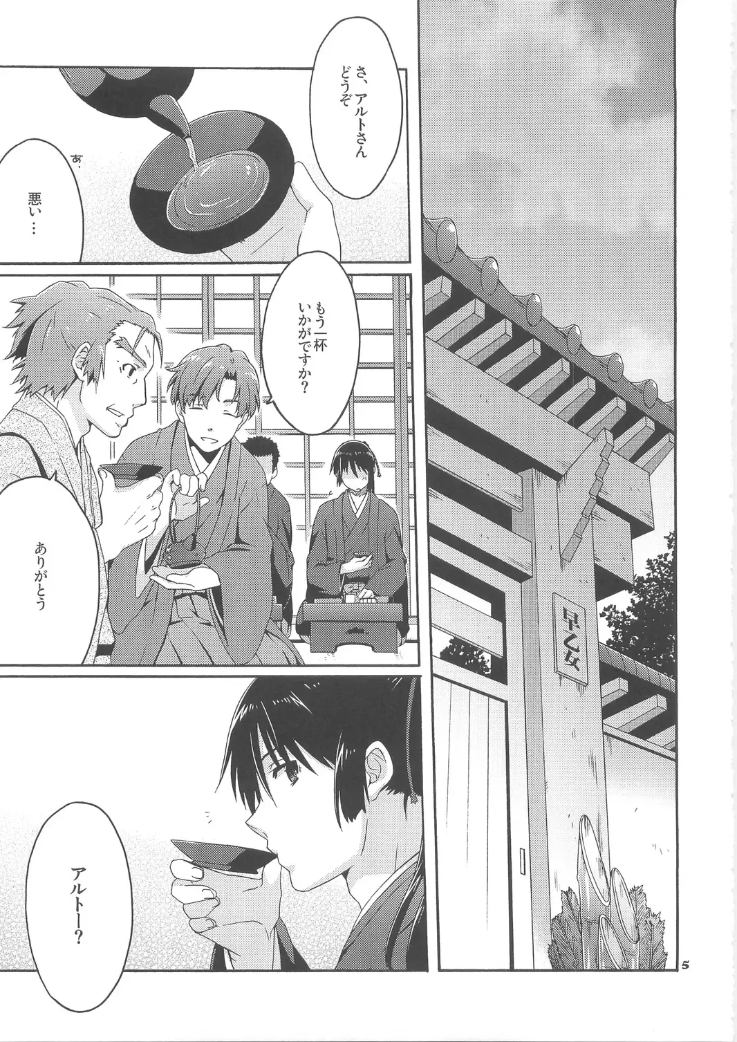 [Anji - Kuroo] Funny Honey Bunny Fhentai - Page 5