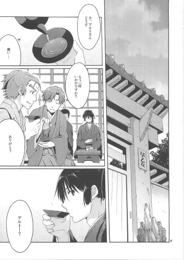 [Anji - Kuroo] Funny Honey Bunny Fhentai - Page 5