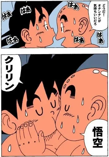 CherryPop - Unknow Dragon Ball Doujin Fhentai - Page 12