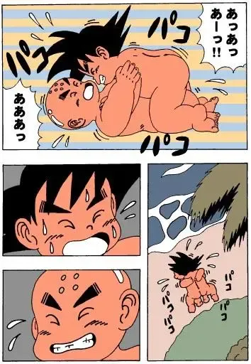 CherryPop - Unknow Dragon Ball Doujin Fhentai - Page 13