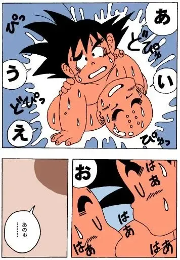 CherryPop - Unknow Dragon Ball Doujin Fhentai - Page 14