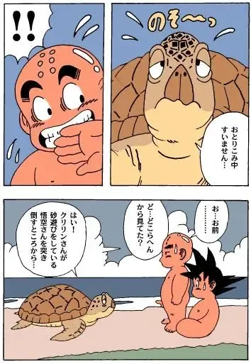 CherryPop - Unknow Dragon Ball Doujin Fhentai - Page 15