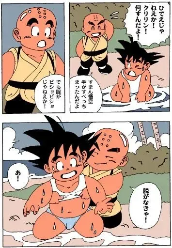 CherryPop - Unknow Dragon Ball Doujin Fhentai - Page 4