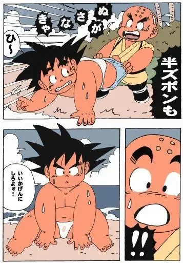 CherryPop - Unknow Dragon Ball Doujin Fhentai - Page 5