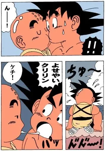 CherryPop - Unknow Dragon Ball Doujin Fhentai - Page 7