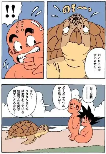 CherryPop - Unknow Dragon Ball Doujin Fhentai - Page 15