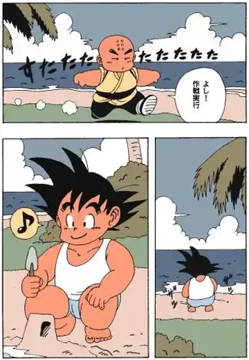 CherryPop - Unknow Dragon Ball Doujin Fhentai - Page 2