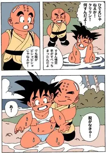 CherryPop - Unknow Dragon Ball Doujin Fhentai - Page 4