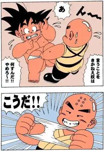 CherryPop - Unknow Dragon Ball Doujin Fhentai - Page 8
