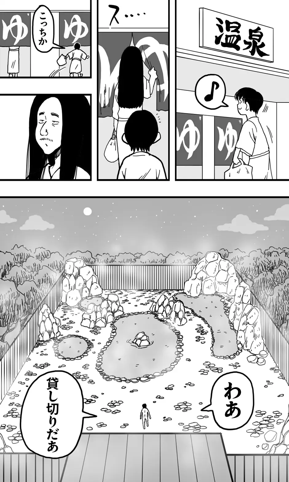 Machigaete Onnayu ni Haitta Shounen to, Yasashī Jukujo no Yukemuri Ecchi. Fhentai - Page 4