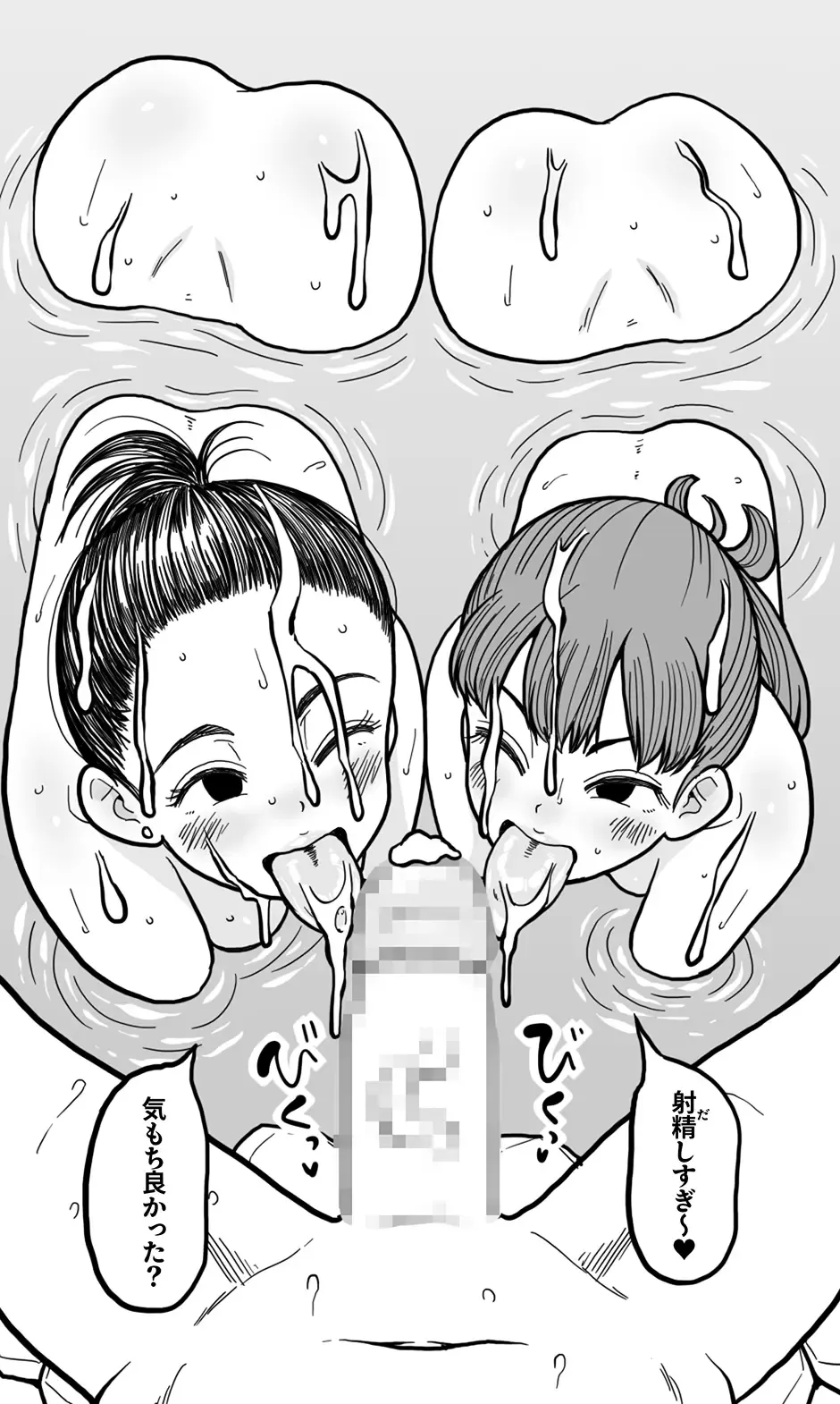 Machigaete Onnayu ni Haitta Shounen to, Yasashī Jukujo no Yukemuri Ecchi. Fhentai - Page 46