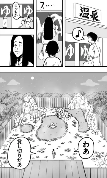 Machigaete Onnayu ni Haitta Shounen to, Yasashī Jukujo no Yukemuri Ecchi. Fhentai - Page 4