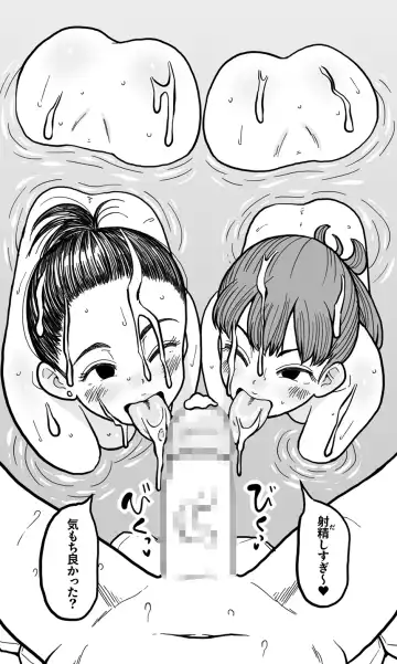 Machigaete Onnayu ni Haitta Shounen to, Yasashī Jukujo no Yukemuri Ecchi. Fhentai - Page 46