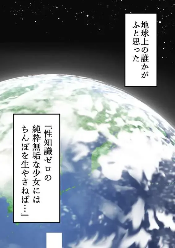 [Hotaru] Chinpo Haeta kedo Seichishiki Zero no JC, Otonari no Onee-san to Babubabu Fudeoroshi #1 Fhentai - Page 3