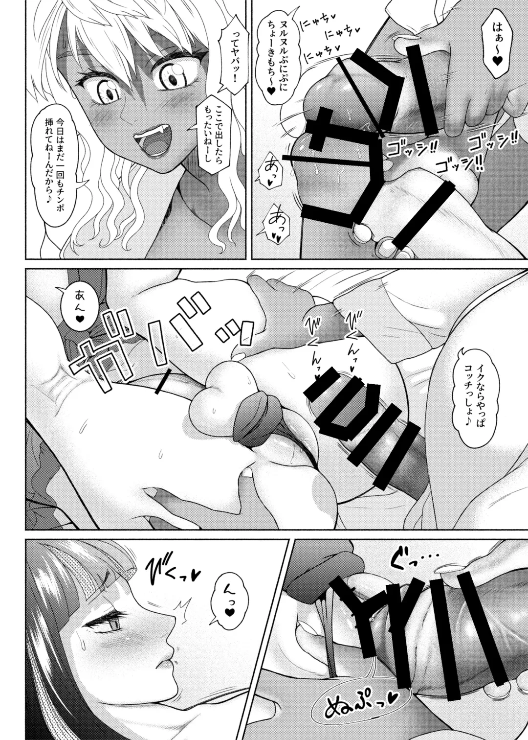 [Nobuhiro] FutaBitch Arc 11 and 12 Fhentai - Page 34