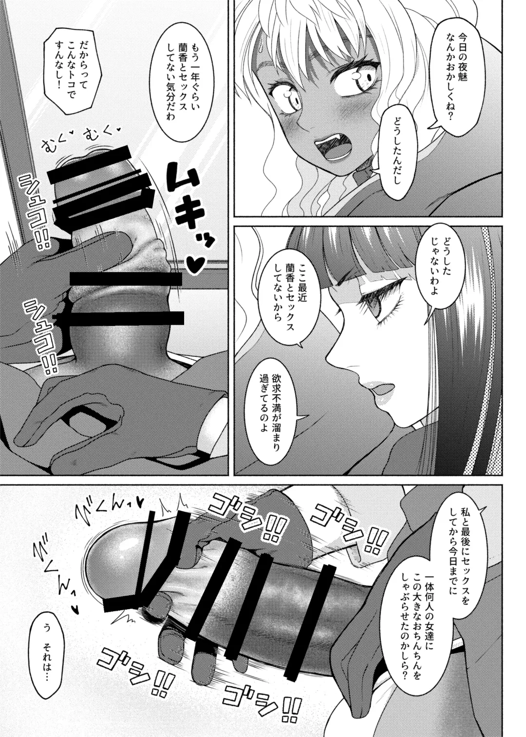 [Nobuhiro] FutaBitch Arc 11 and 12 Fhentai - Page 5