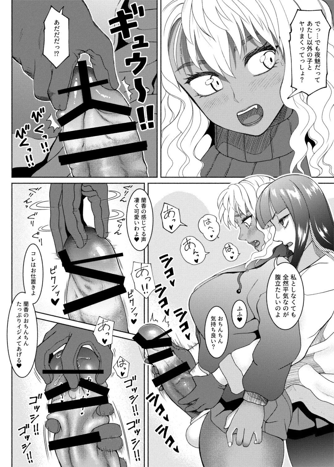 [Nobuhiro] FutaBitch Arc 11 and 12 Fhentai - Page 6