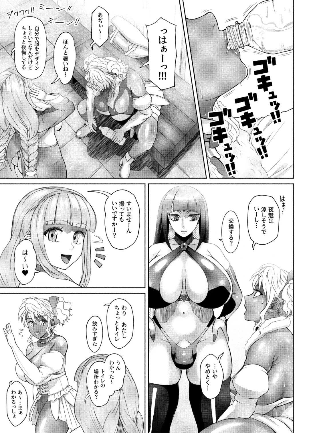 [Nobuhiro] FutaBitch Arc 11 and 12 Fhentai - Page 67