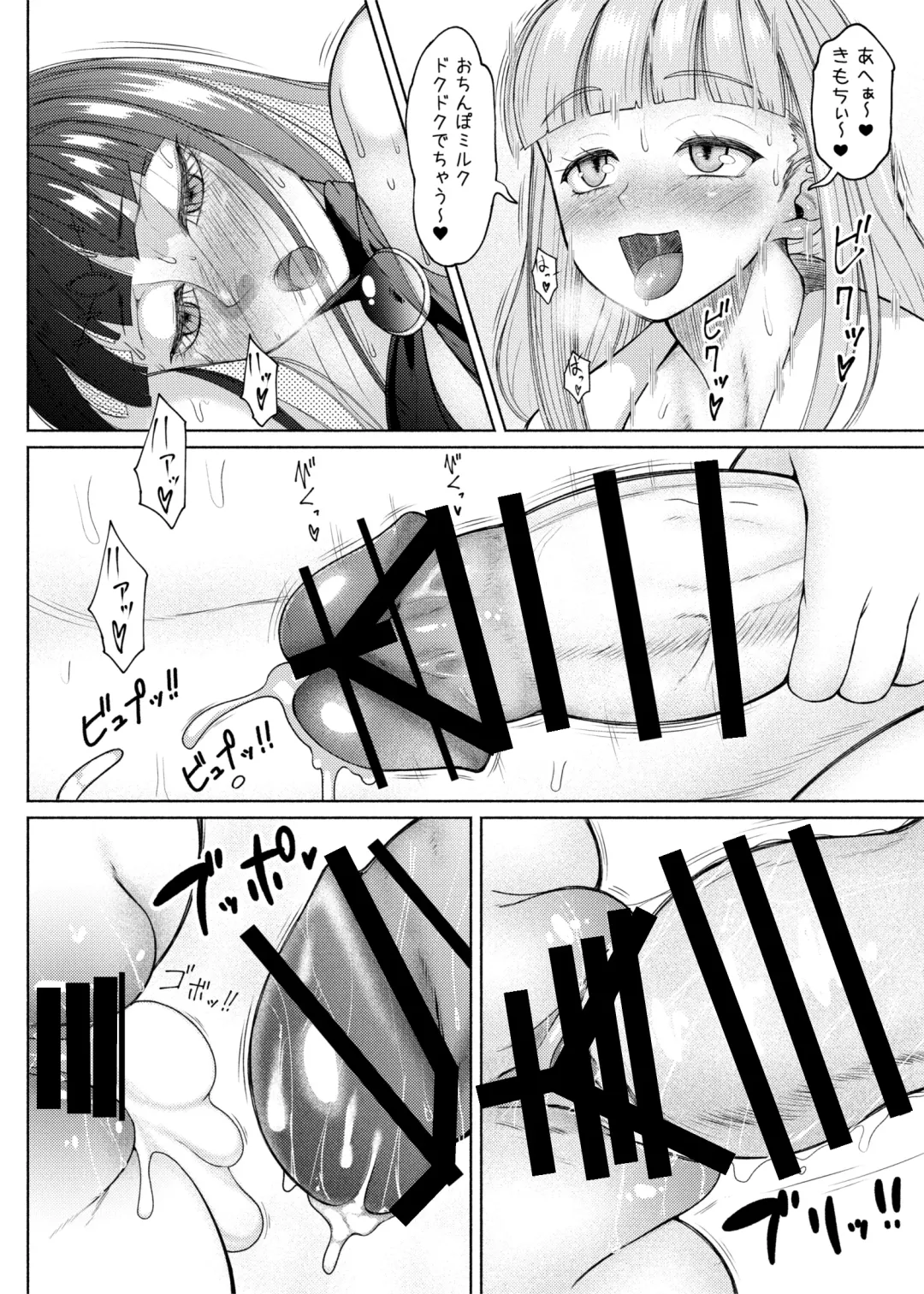 [Nobuhiro] FutaBitch Arc 11 and 12 Fhentai - Page 82