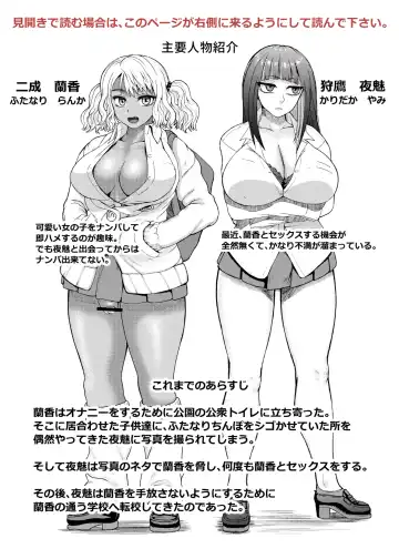 [Nobuhiro] FutaBitch Arc 11 and 12 Fhentai - Page 2