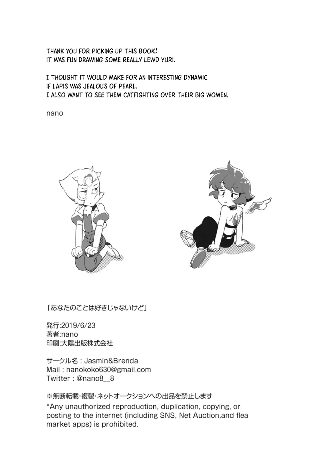 [Nano] I Don't Like You, But + Extras Fhentai - Page 21