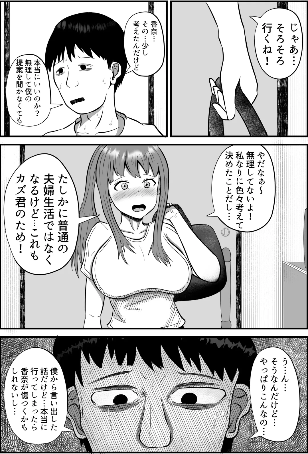 Tsuma wa Boku no Jikka de Ninkatsu Shimasu Fhentai - Page 3