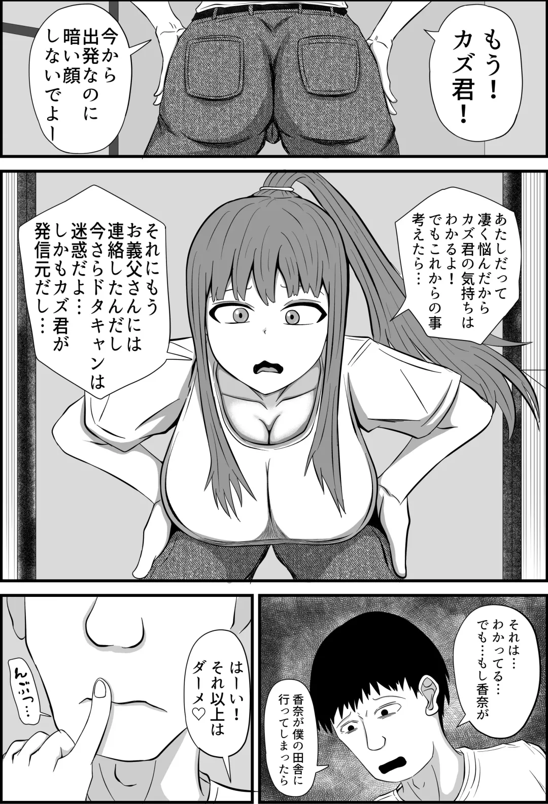 Tsuma wa Boku no Jikka de Ninkatsu Shimasu Fhentai - Page 4