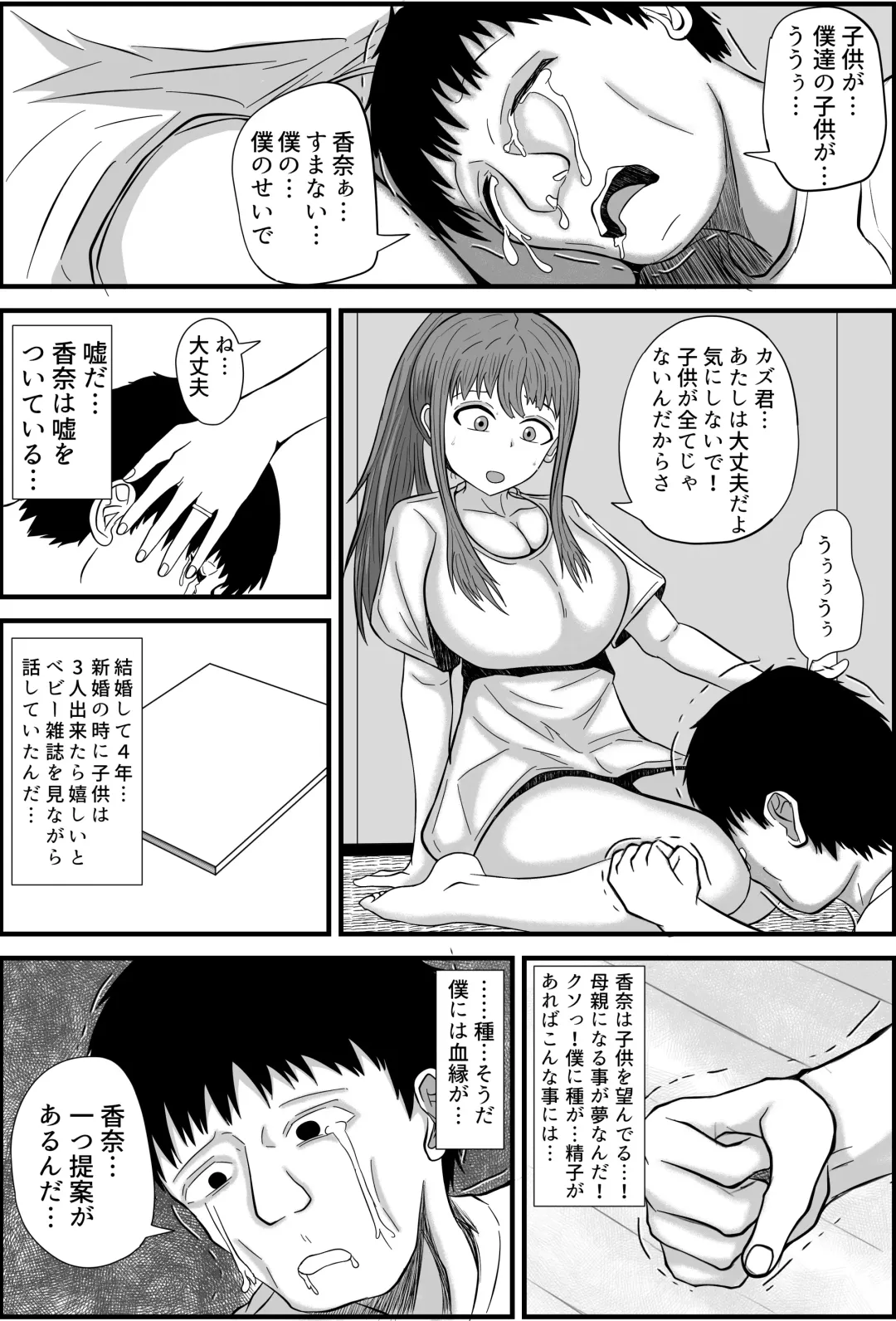 Tsuma wa Boku no Jikka de Ninkatsu Shimasu Fhentai - Page 7