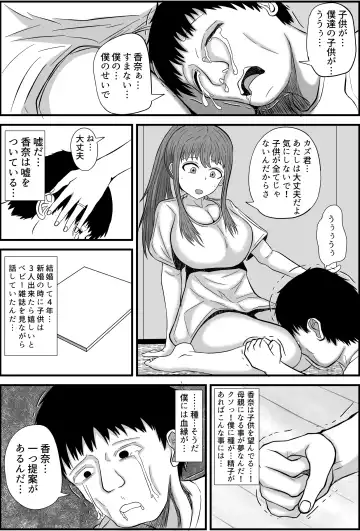 Tsuma wa Boku no Jikka de Ninkatsu Shimasu Fhentai - Page 7