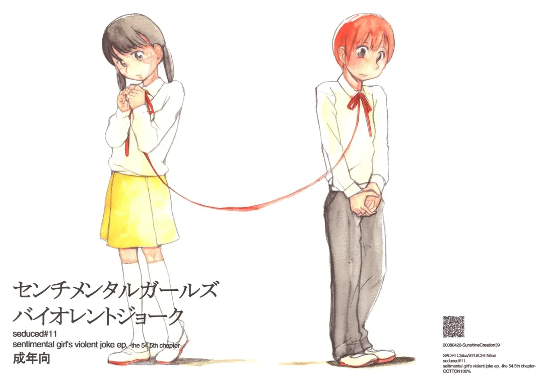 [Kiyosa] Sentimental Girl's Violent Joke Fhentai - Page 1