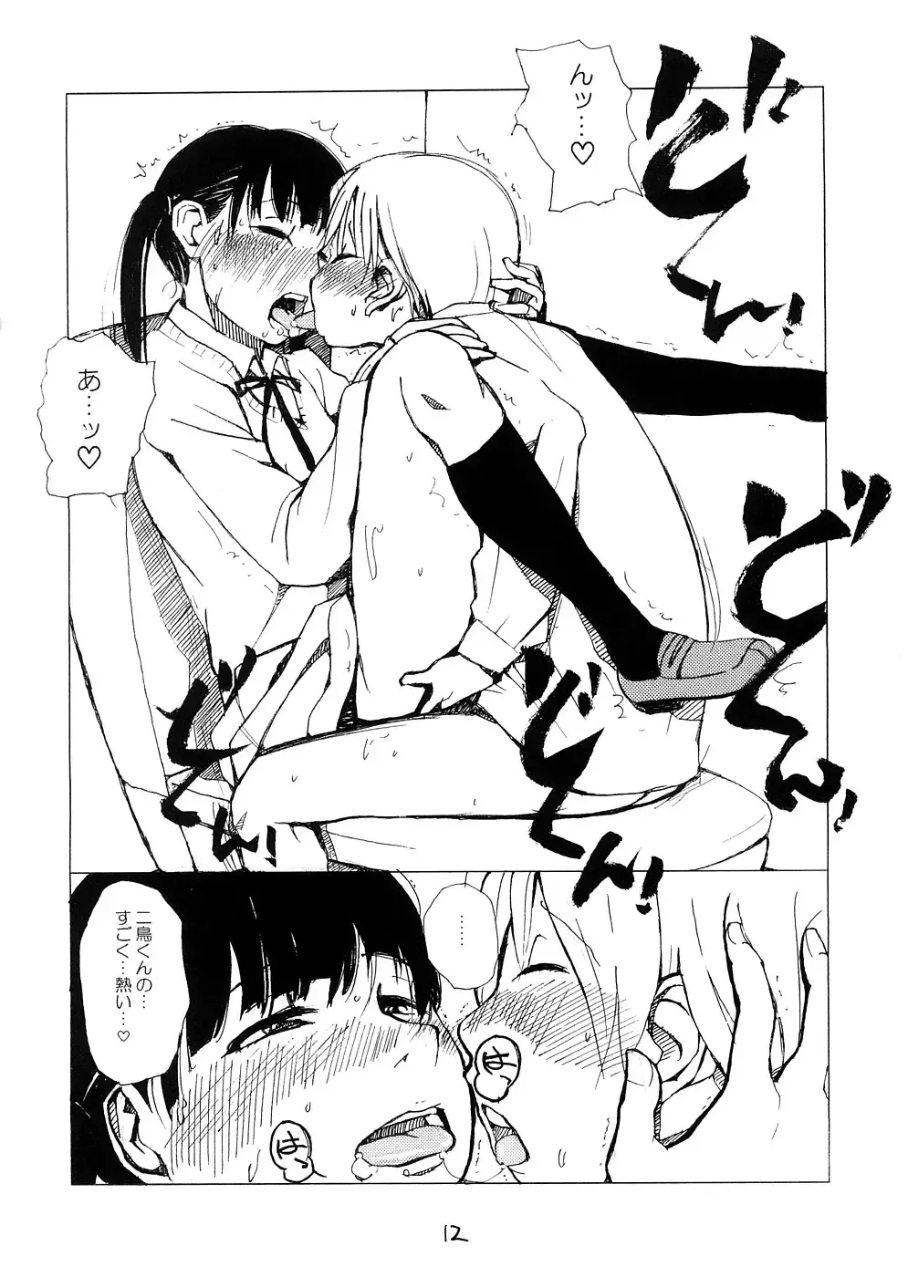 [Kiyosa] Sentimental Girl's Violent Joke Fhentai - Page 11