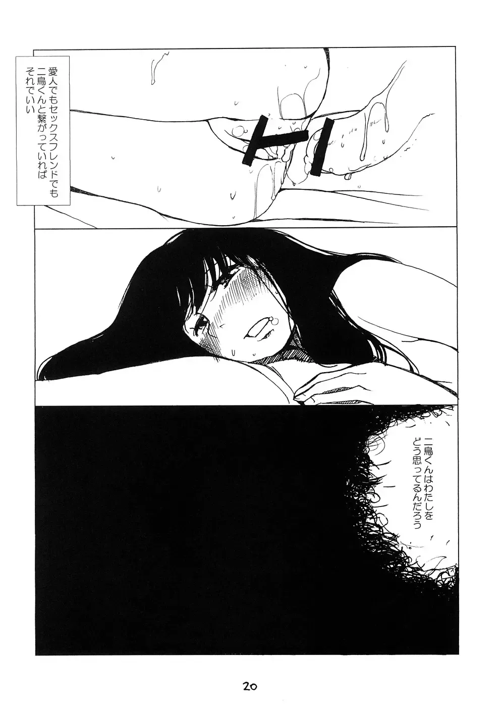 [Kiyosa] Sentimental Girl's Violent Joke Fhentai - Page 19