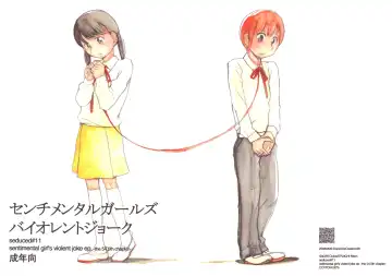 Read [Kiyosa] Sentimental Girl's Violent Joke - Fhentai