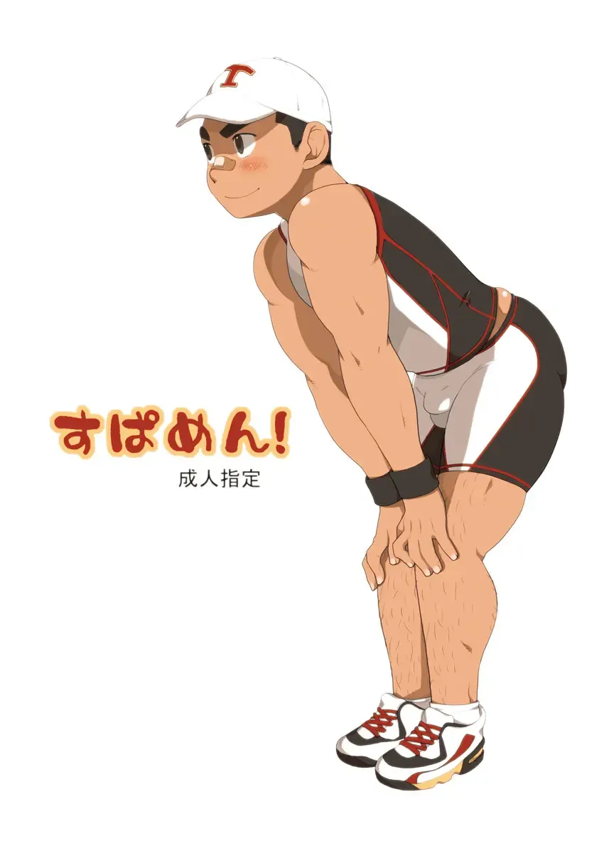 [Takezamurai] SHOTAMORI Fhentai - Page 18