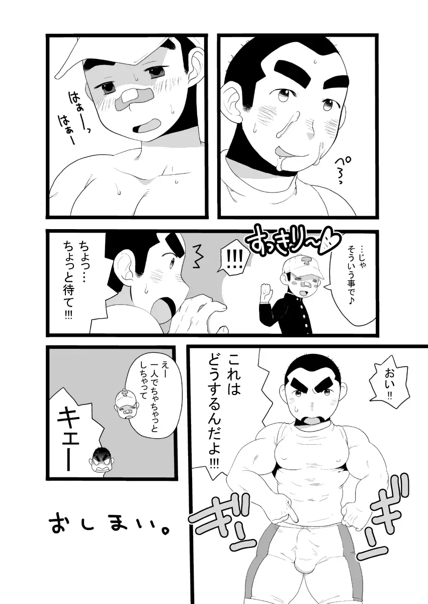 [Takezamurai] SHOTAMORI Fhentai - Page 23