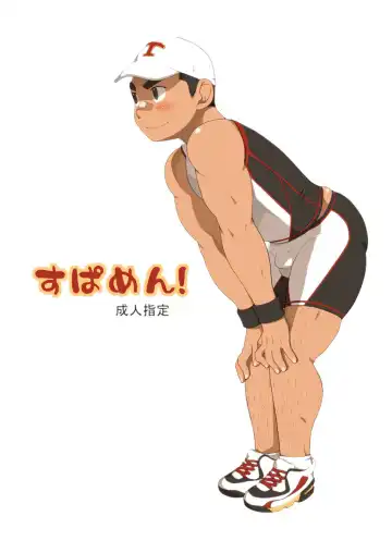 [Takezamurai] SHOTAMORI Fhentai - Page 18