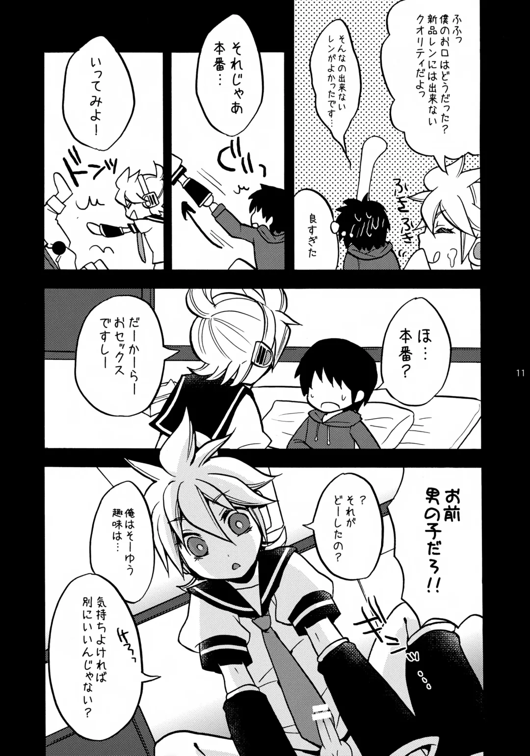 [Yomogi Ringo] USED Fhentai - Page 11