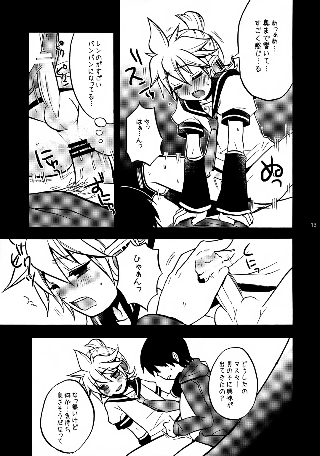 [Yomogi Ringo] USED Fhentai - Page 13