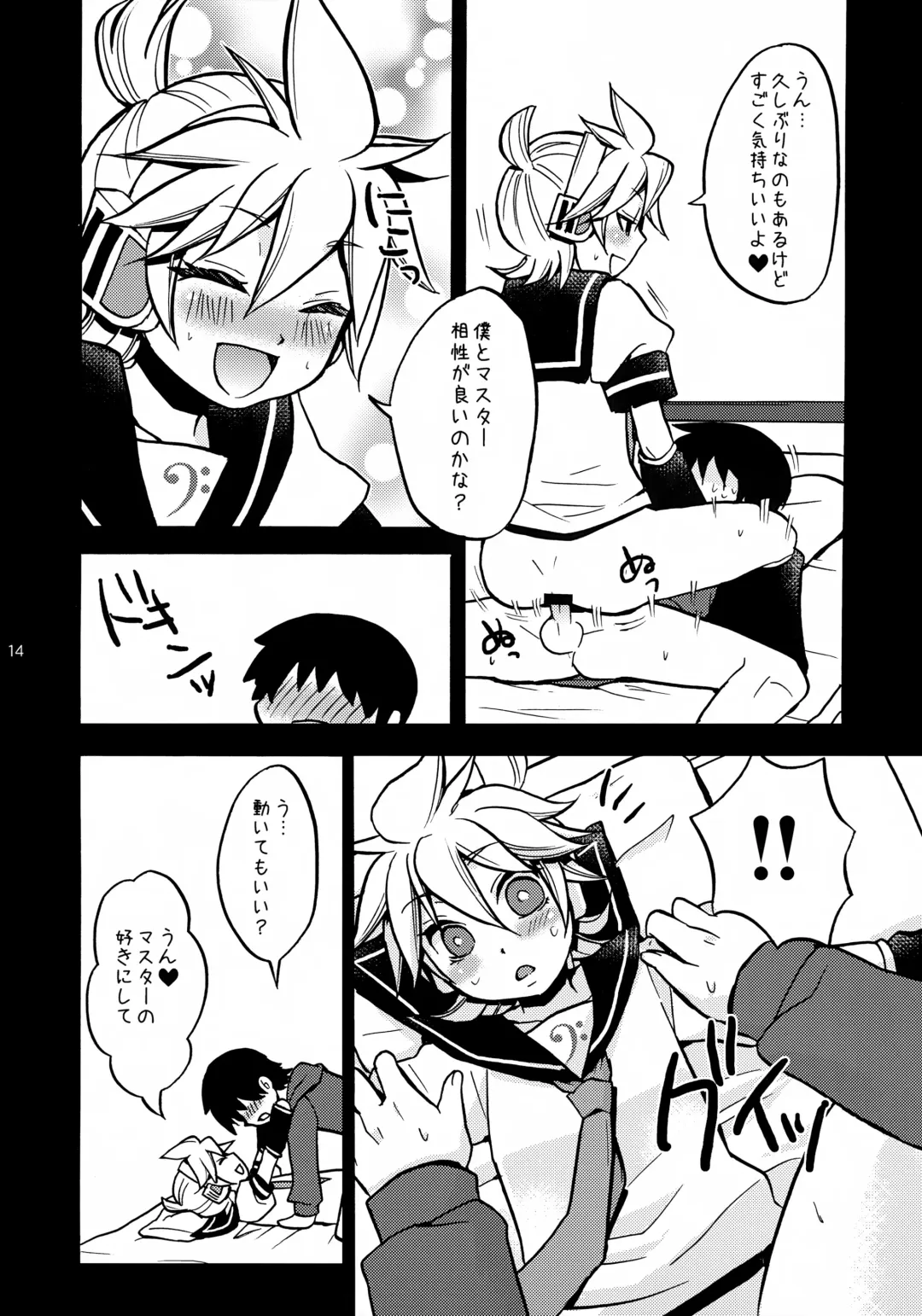 [Yomogi Ringo] USED Fhentai - Page 14