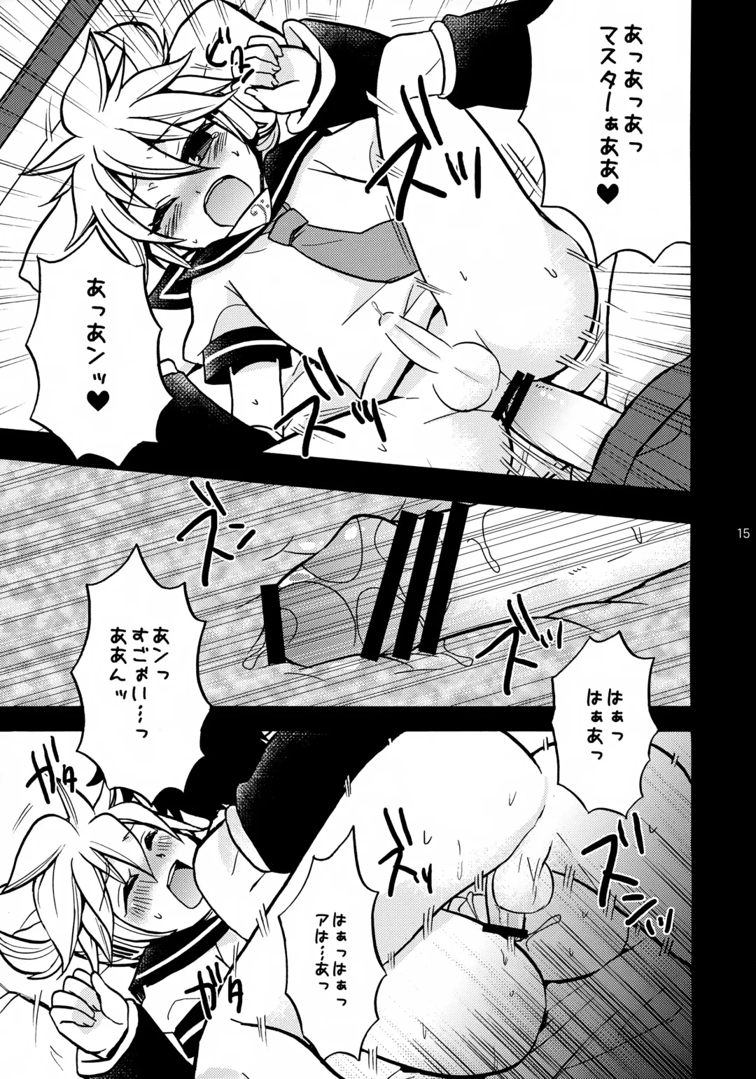 [Yomogi Ringo] USED Fhentai - Page 15