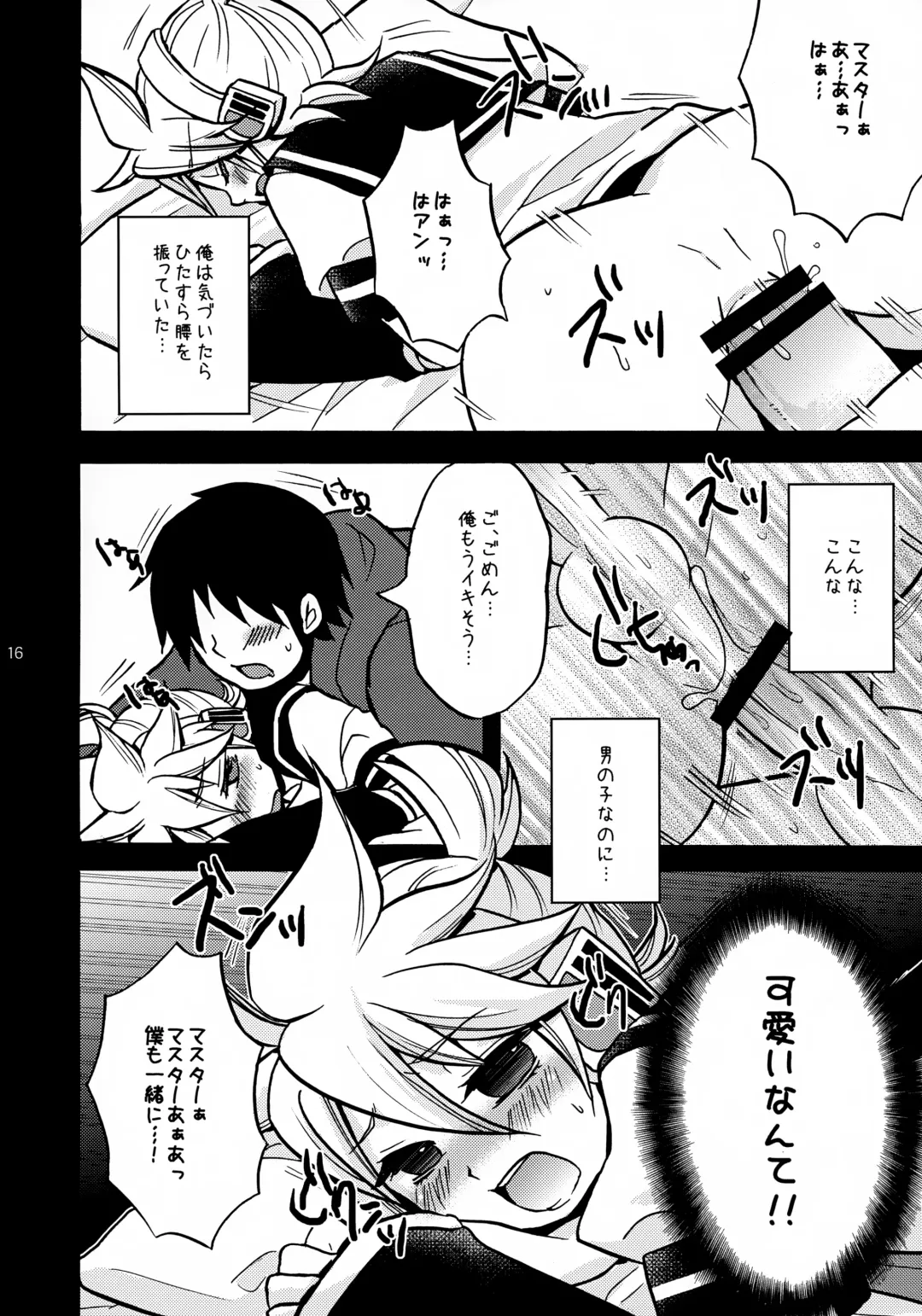 [Yomogi Ringo] USED Fhentai - Page 16