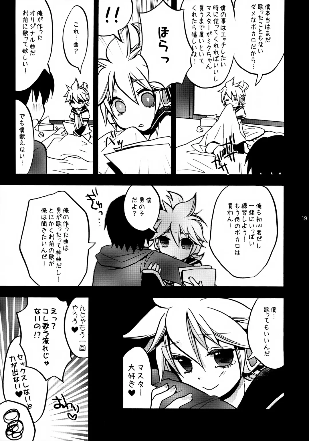 [Yomogi Ringo] USED Fhentai - Page 19